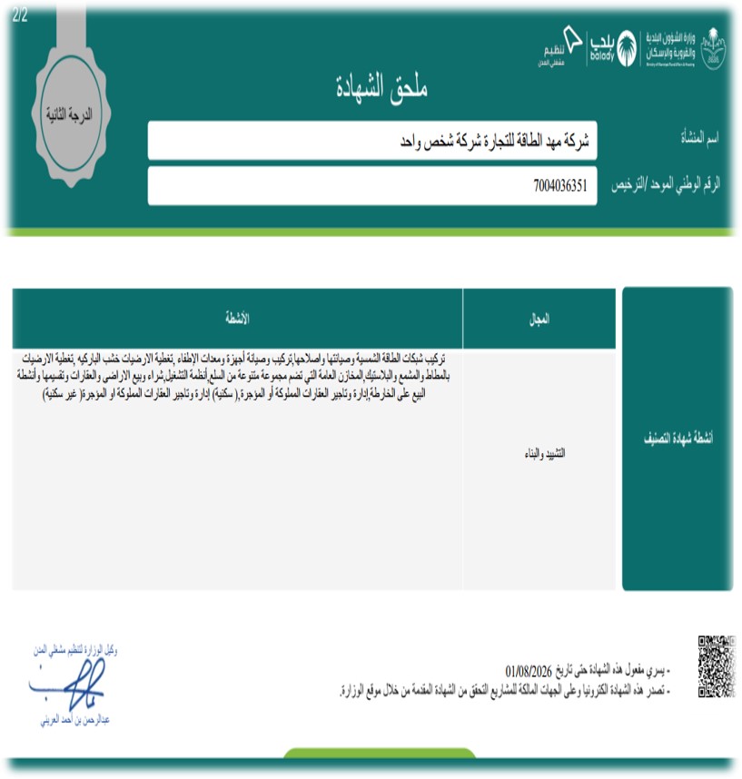 license-8
