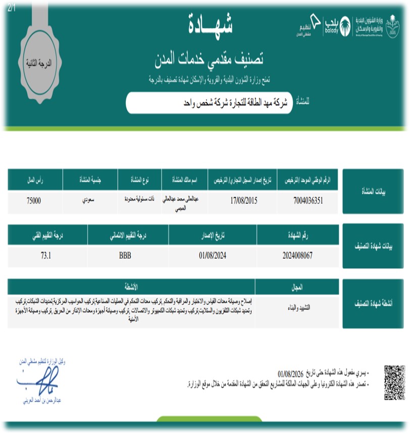 license-7
