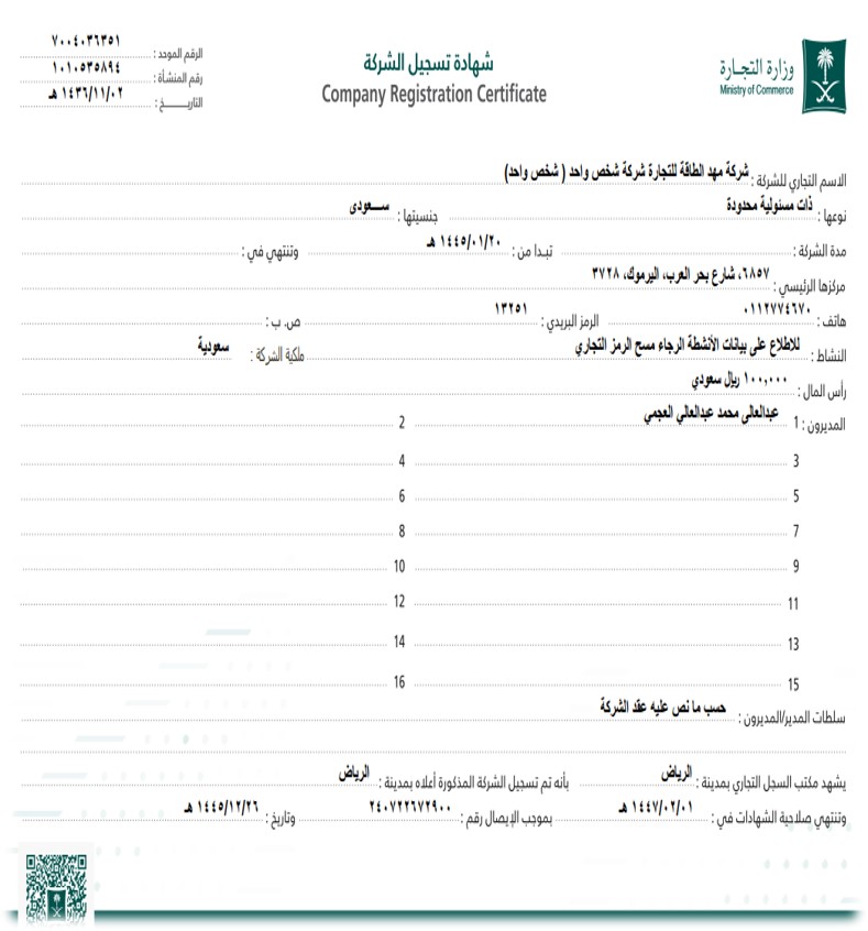 license-2